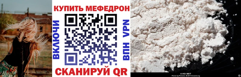 Мефедрон mephedrone  где купить   Глазов 