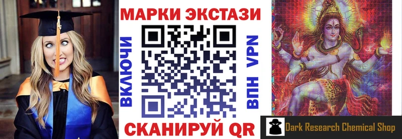Марки 25I-NBOMe 1,8мг  цены   shop как зайти  Глазов 